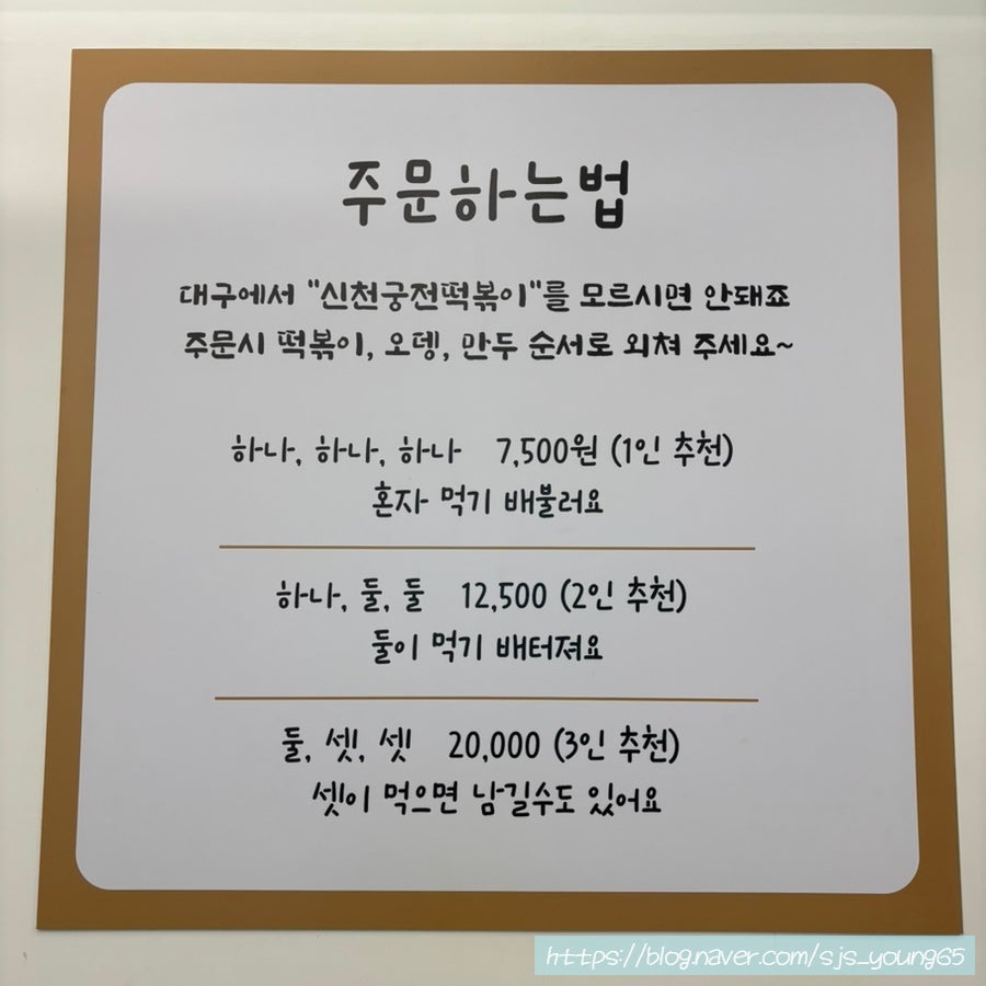 신천궁전떡볶이 사진 5