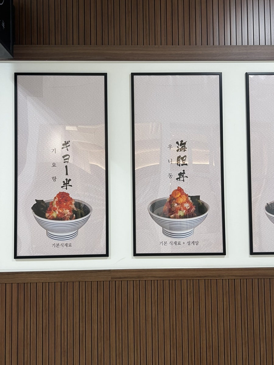 기요항 판교점 사진 4