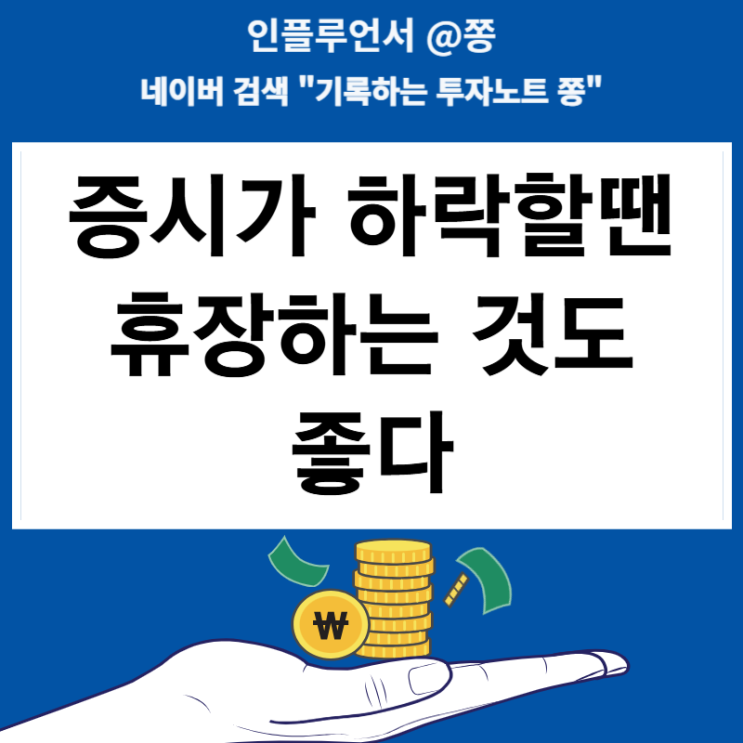 채권 반장일 뜻 7월 3일 <b>독립기념일</b> <b>미국</b>주식 휴장일