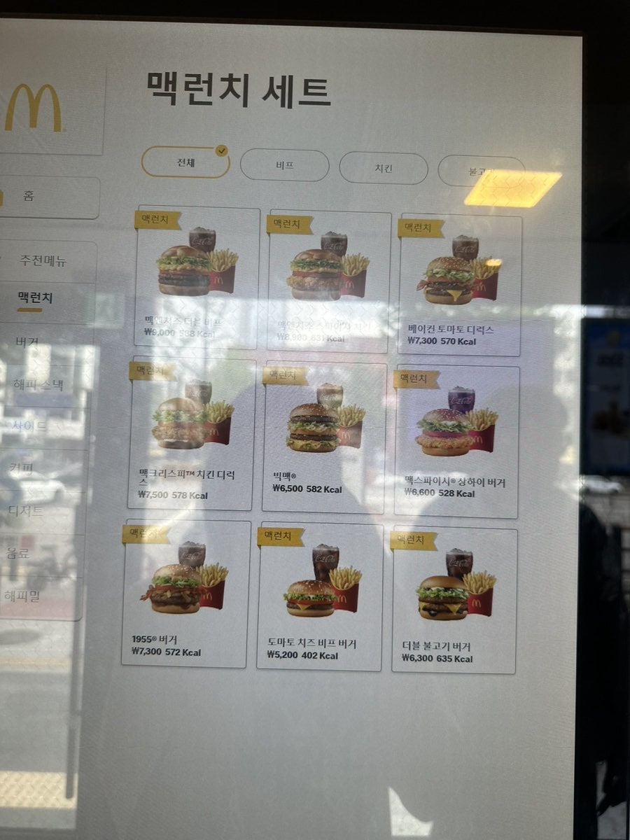 맥도날드 석촌역점 사진 4