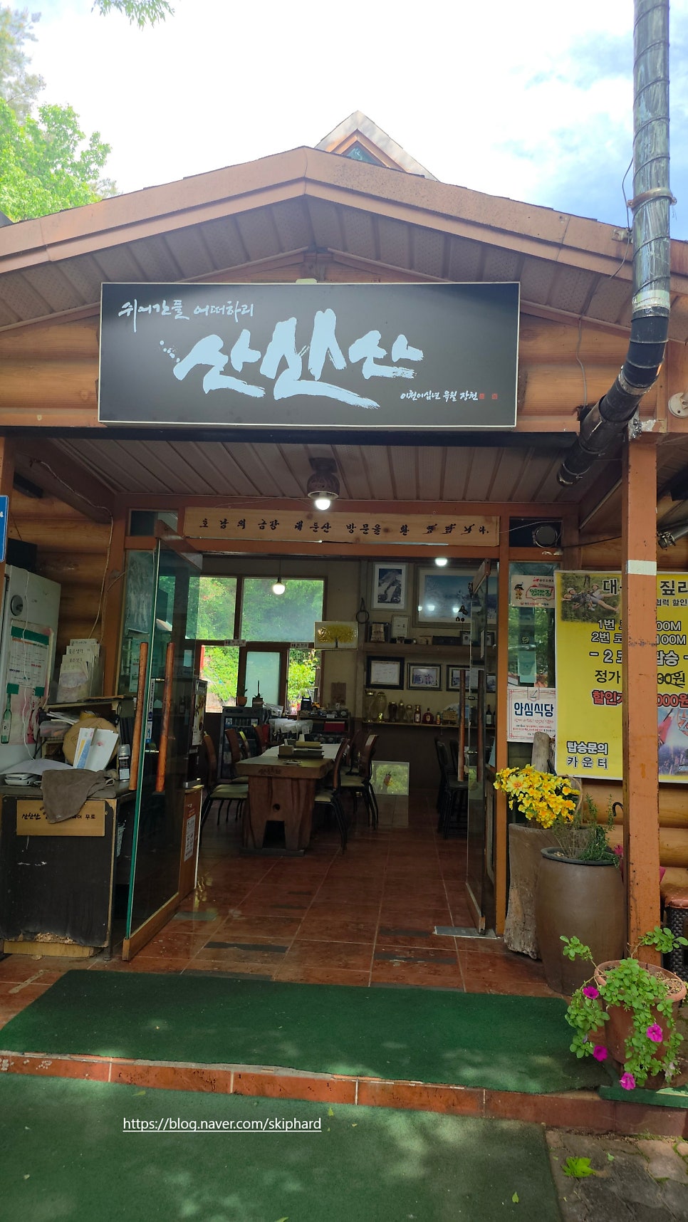 산산산 사진 2
