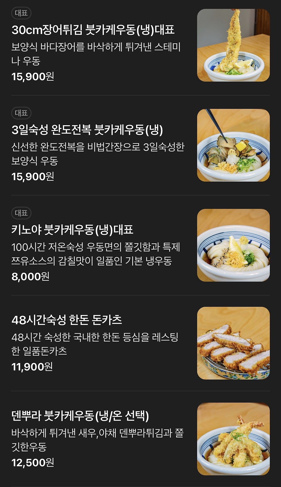 우동키노야 금정AK플라자점 사진 5