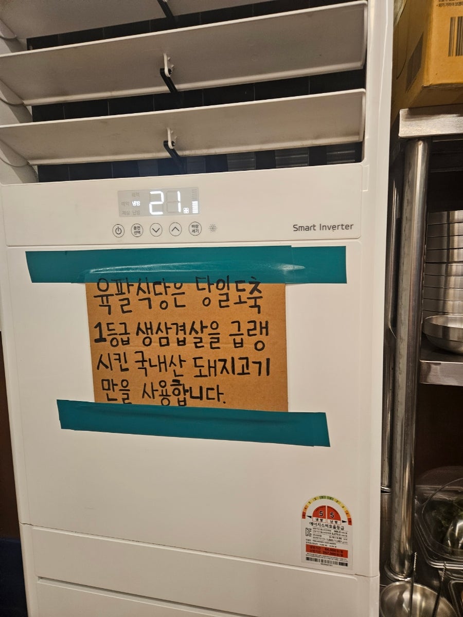 육팔식당 사진 6