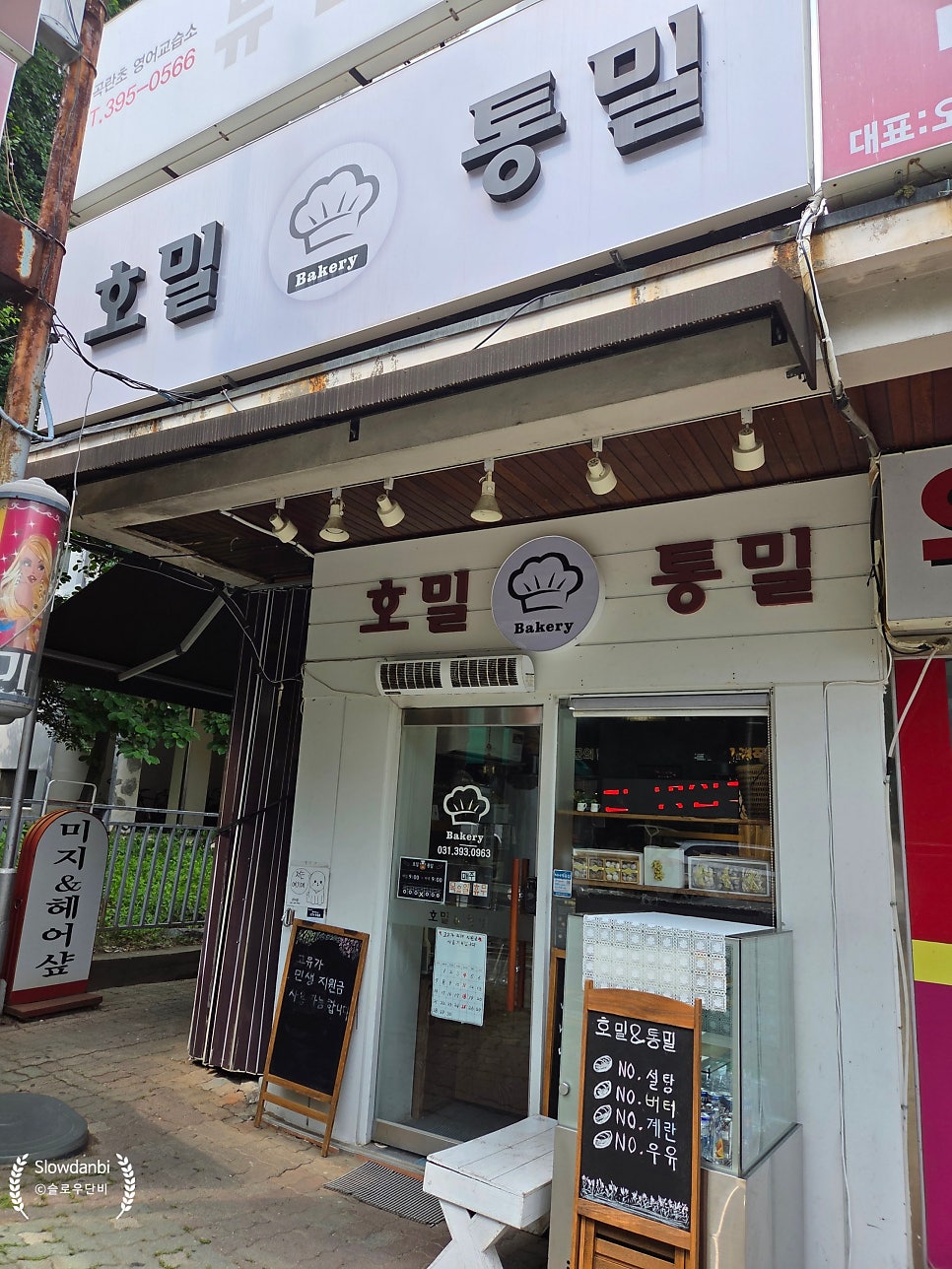 호밀&통밀 사진 2