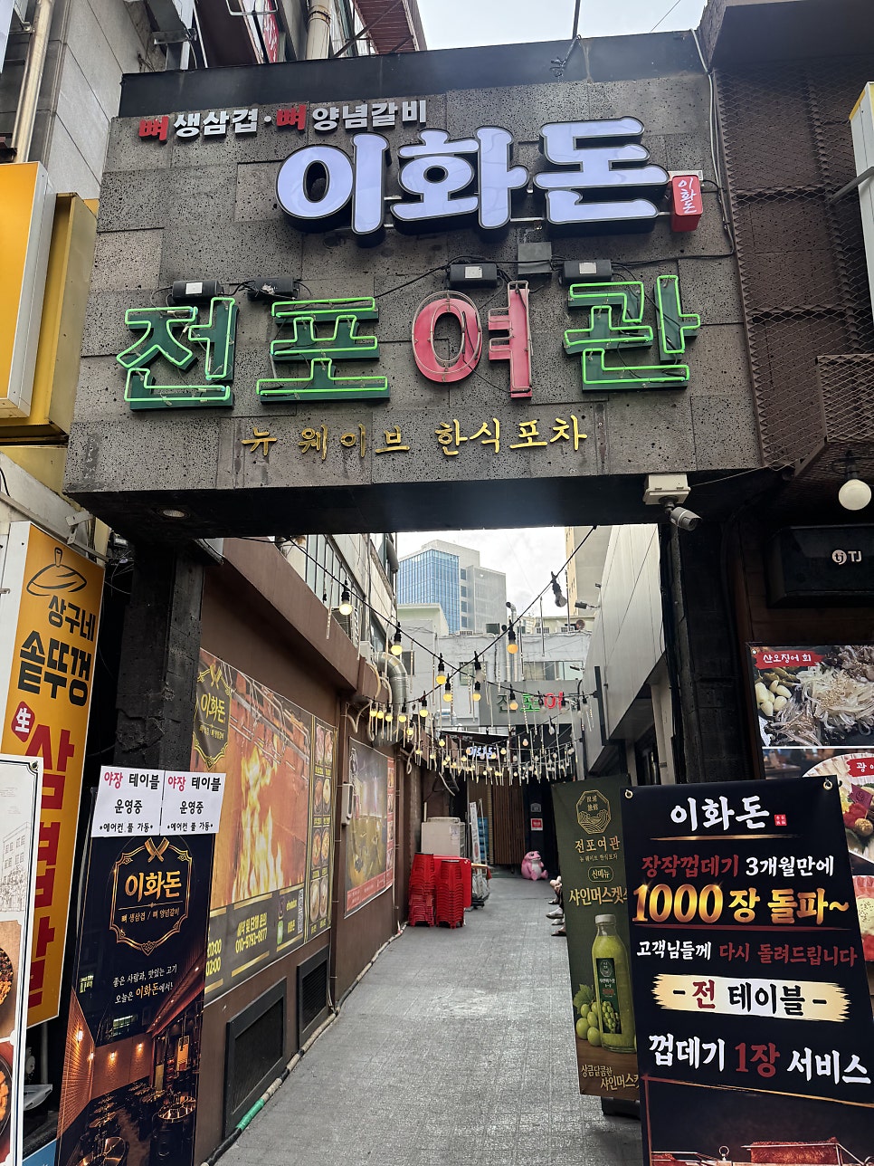 거기서고기 사진 1