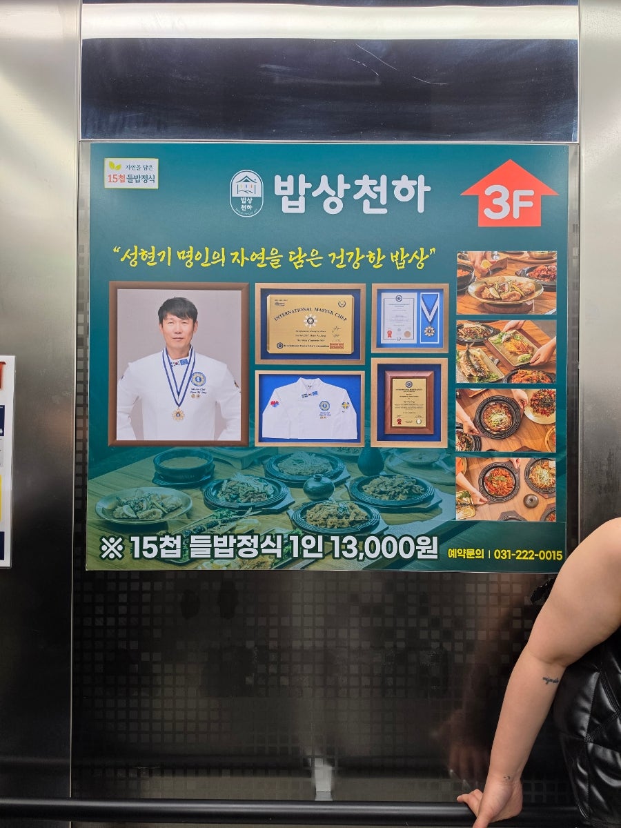밥상천하 사진 3