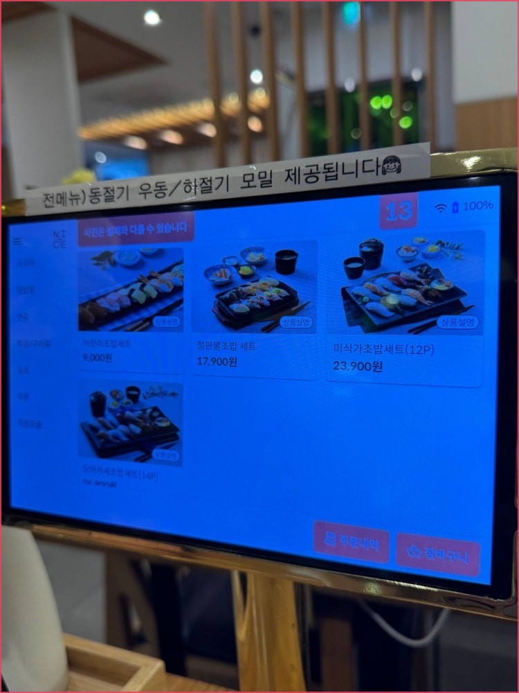 상무초밥 길동점 사진 4