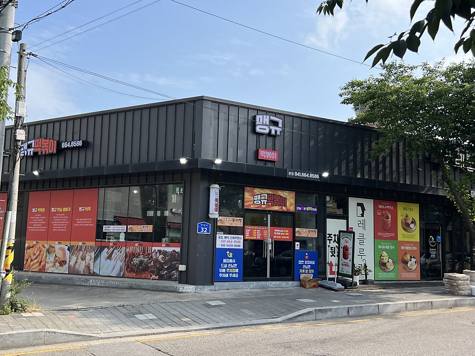 맹규떡볶이 사진 2