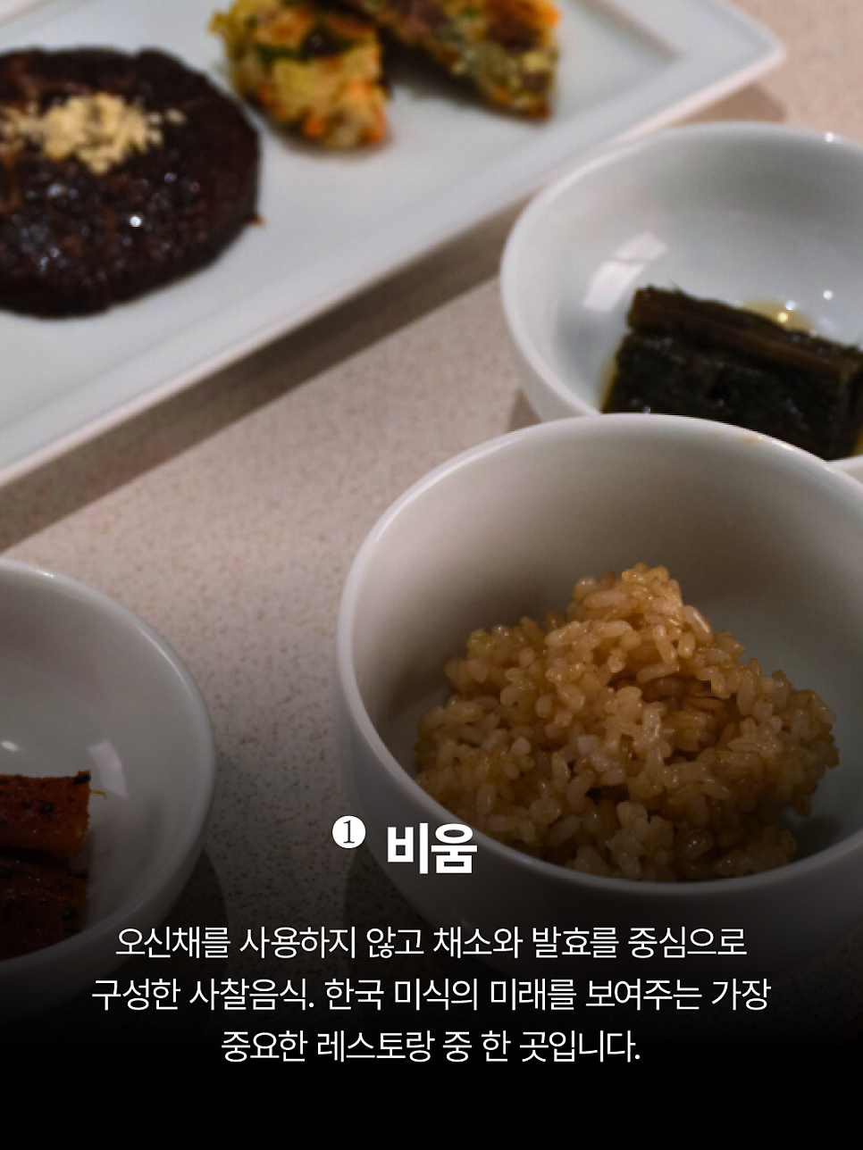 한국식당 사진 2