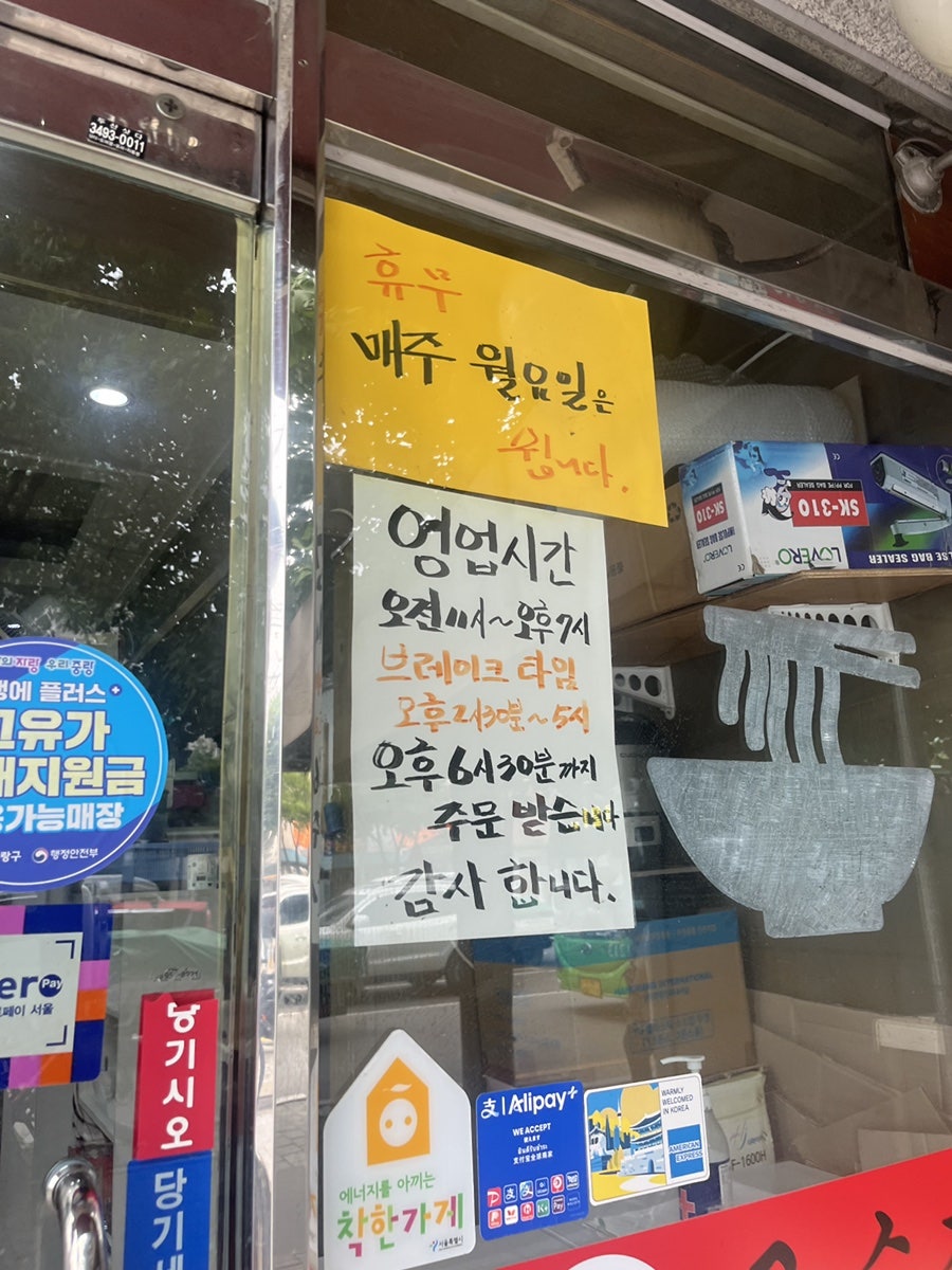 어항단지회국수전문점 사진 2