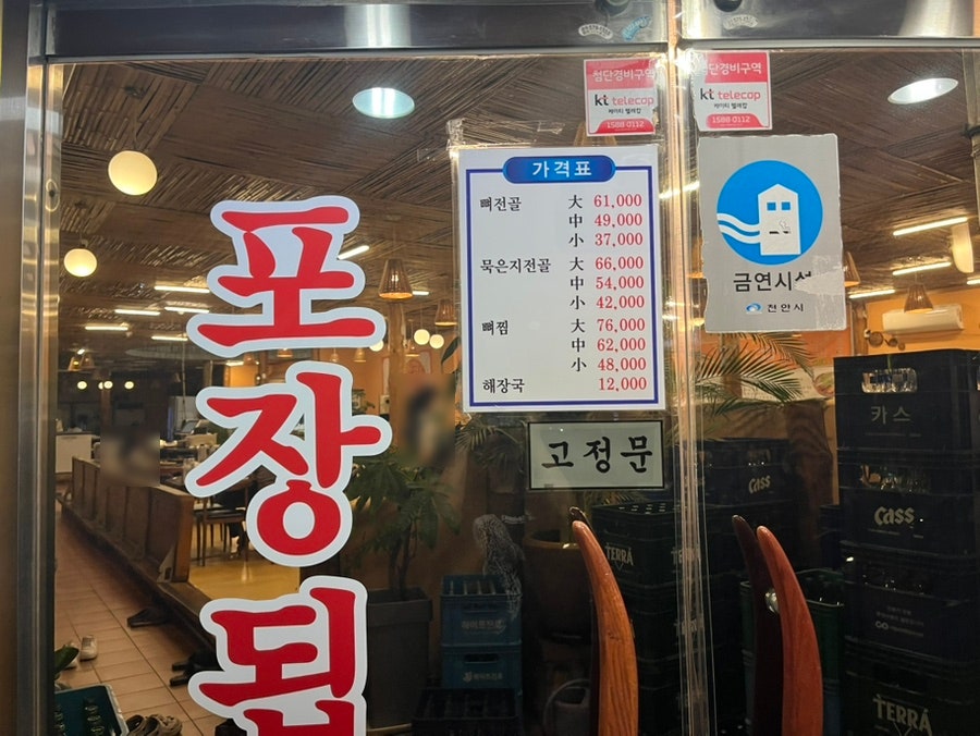 일대일뼈찜대감자탕 쌍용점 사진 2