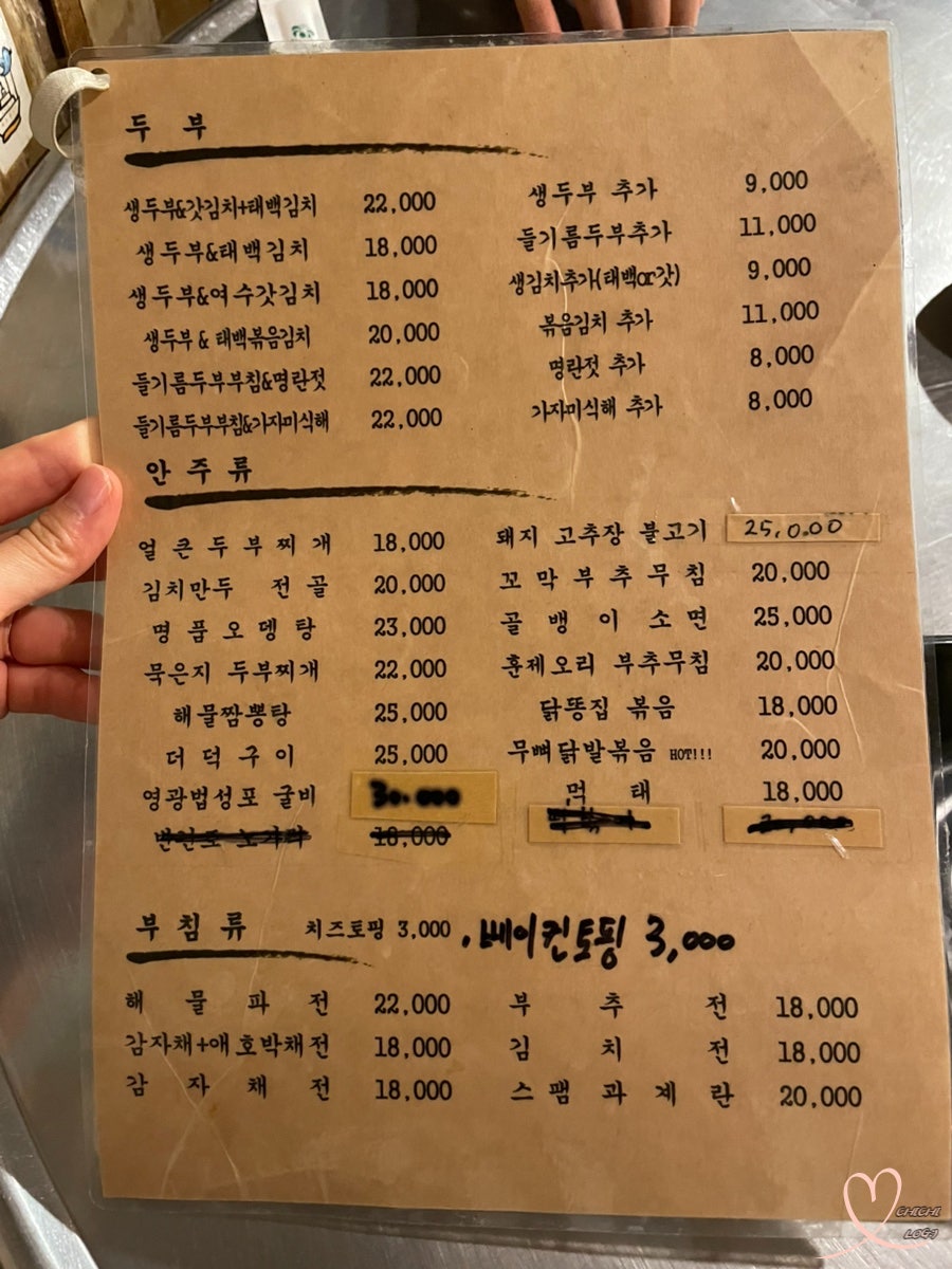 푸른별주막 사진 4