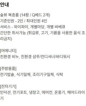 바누글램핑 사진 3