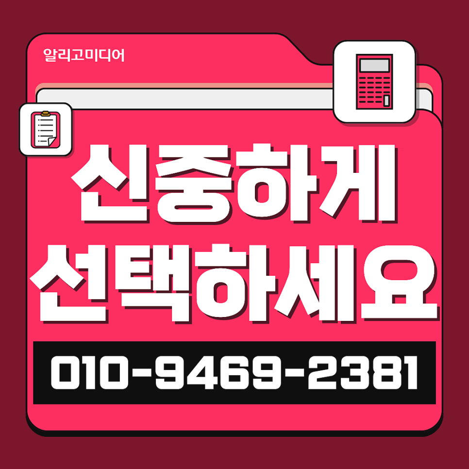 쿠팡리뷰업체 찾아서 가구매까지 생각한다면?