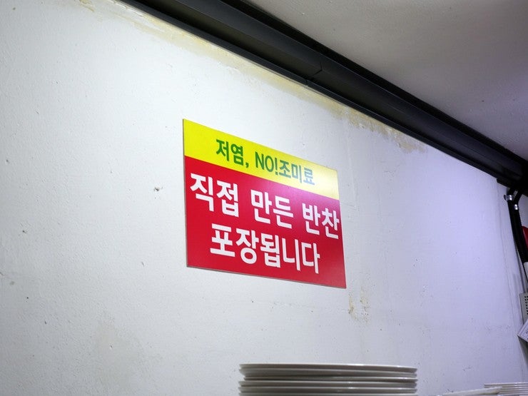 엘림식당 사진 4