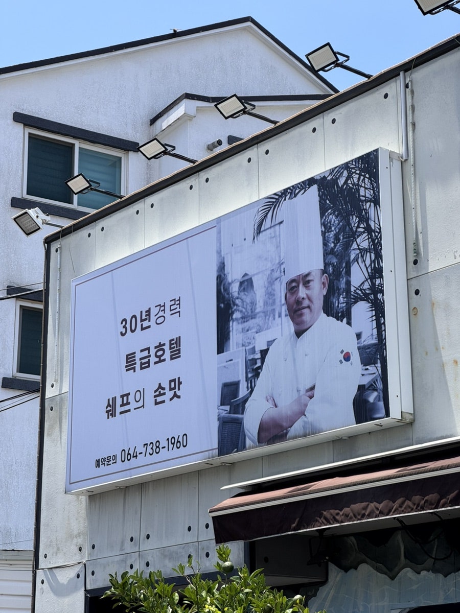 중문삼다통갈치 사진 3