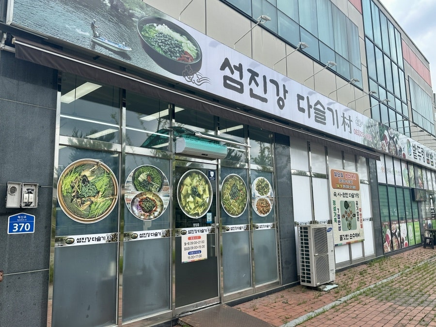 섬진강다슬기 사진 2
