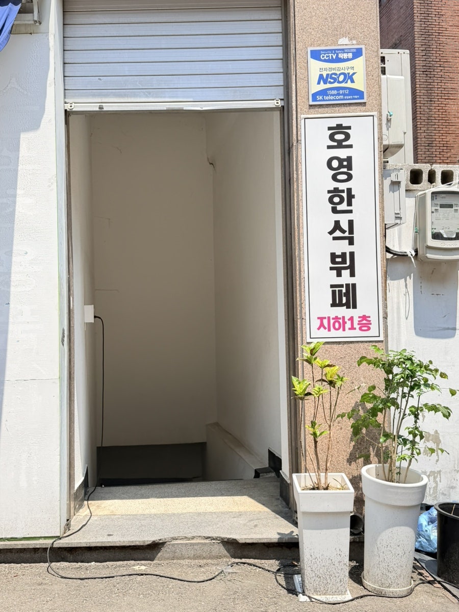 Hoyeonghansikbwipe photo 4