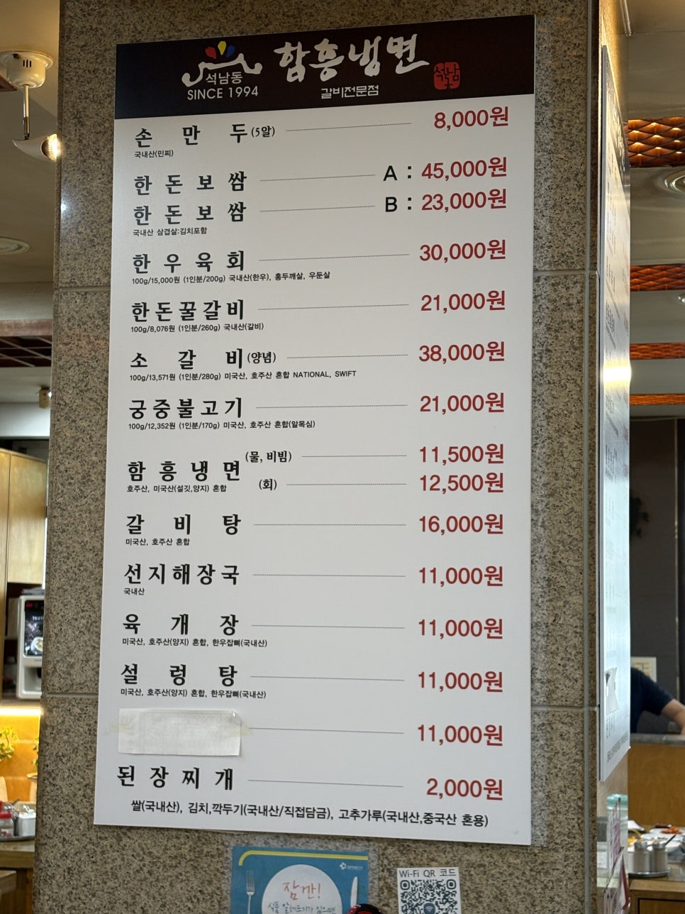 석남동함흥냉면 사진 6