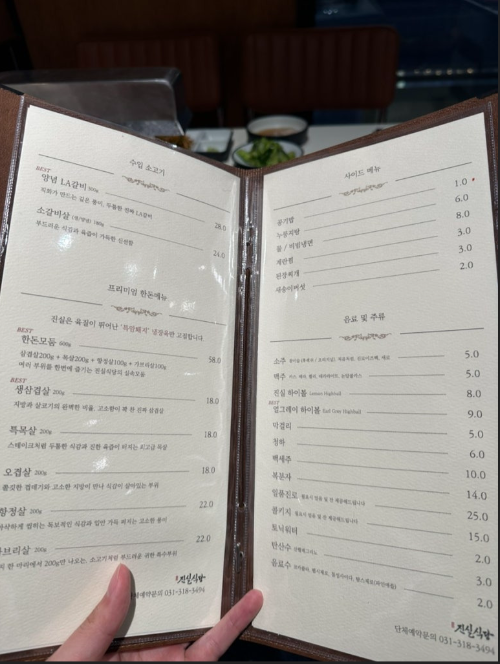 진실식당 사진 3