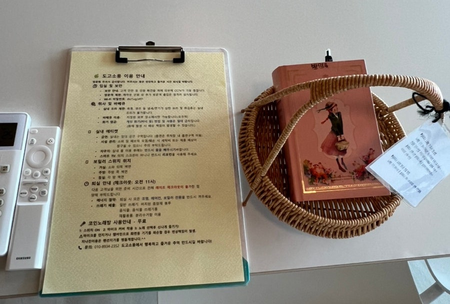 도고소풍스테이 사진 4