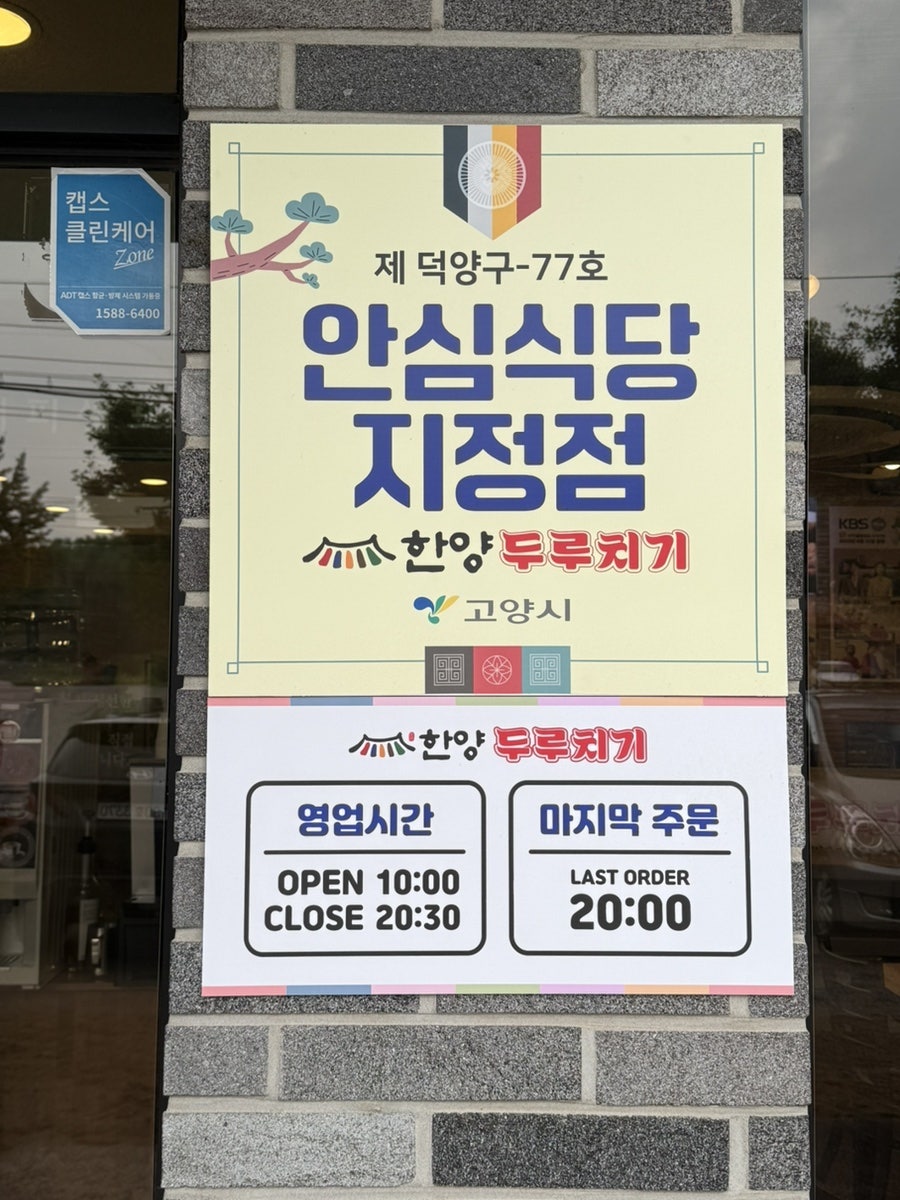 한양두루치기 사진 4
