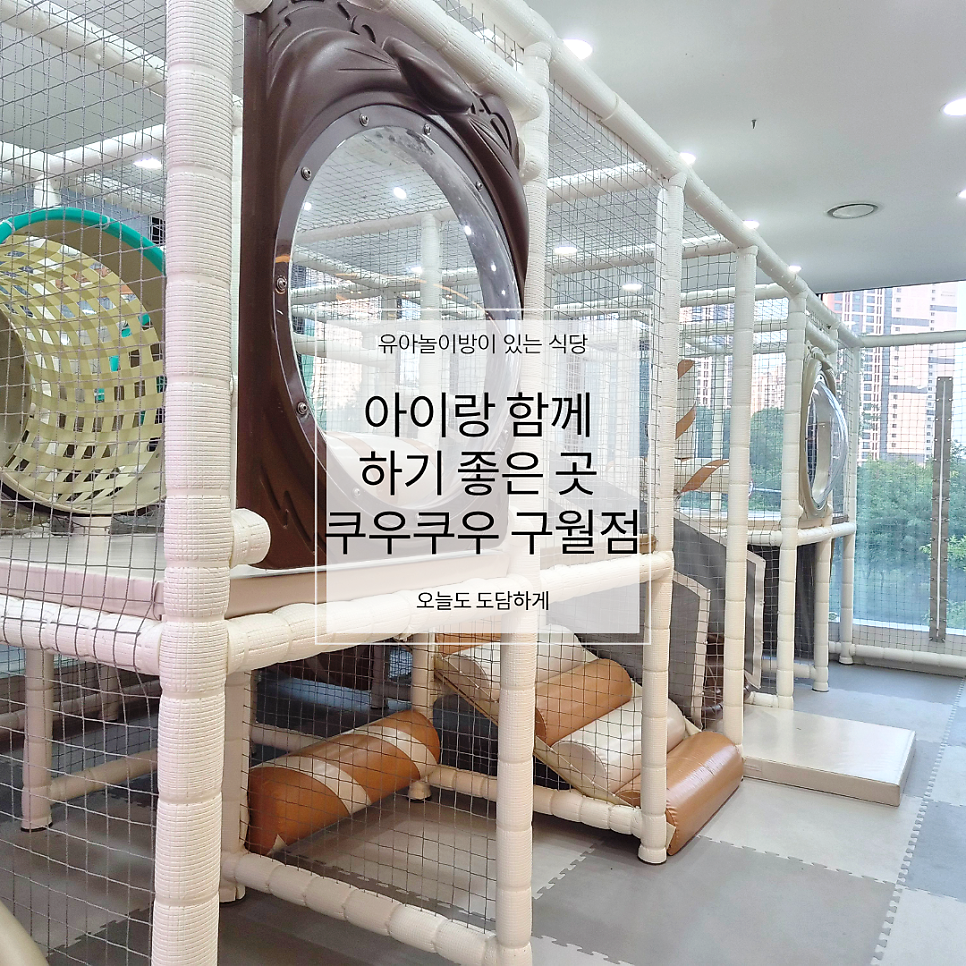 쿠우쿠우 인천구월점 사진 1