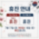 7월 휴무 안내
