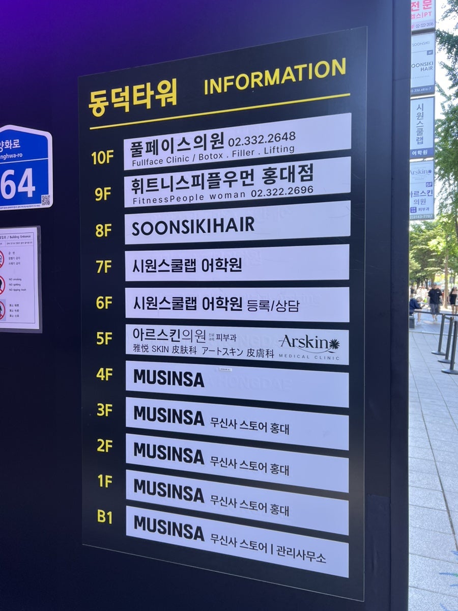휘트니스피플우먼 홍대점 사진 4