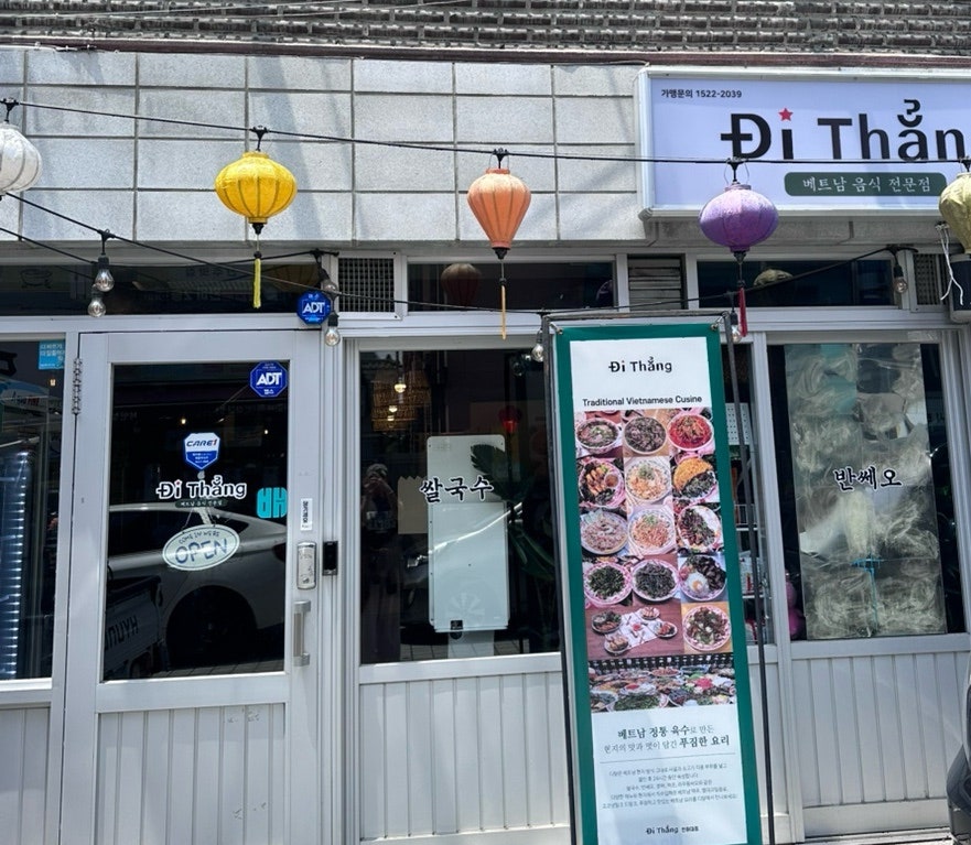 디탕 인하대점 사진 1