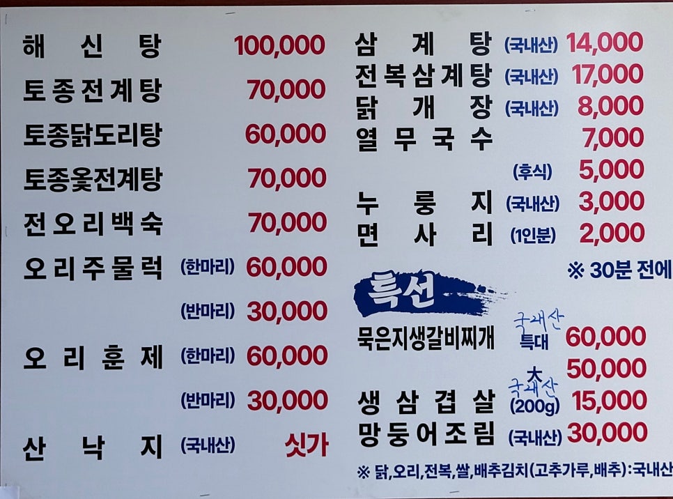 서산촌닭 사진 4