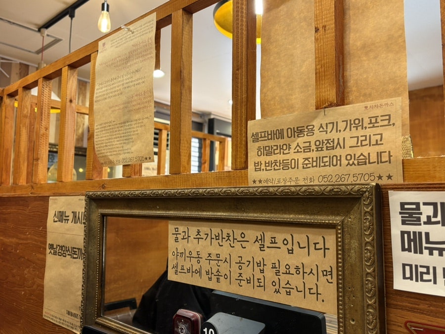 차차돈까스 사진 3