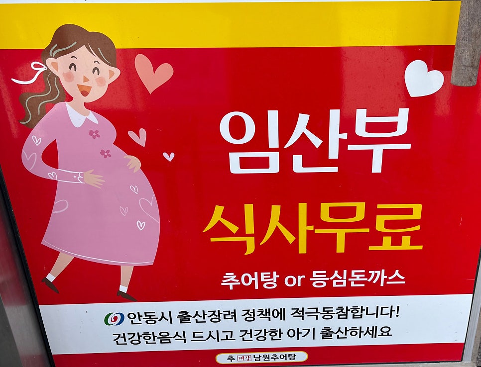 남원추어탕 사진 2