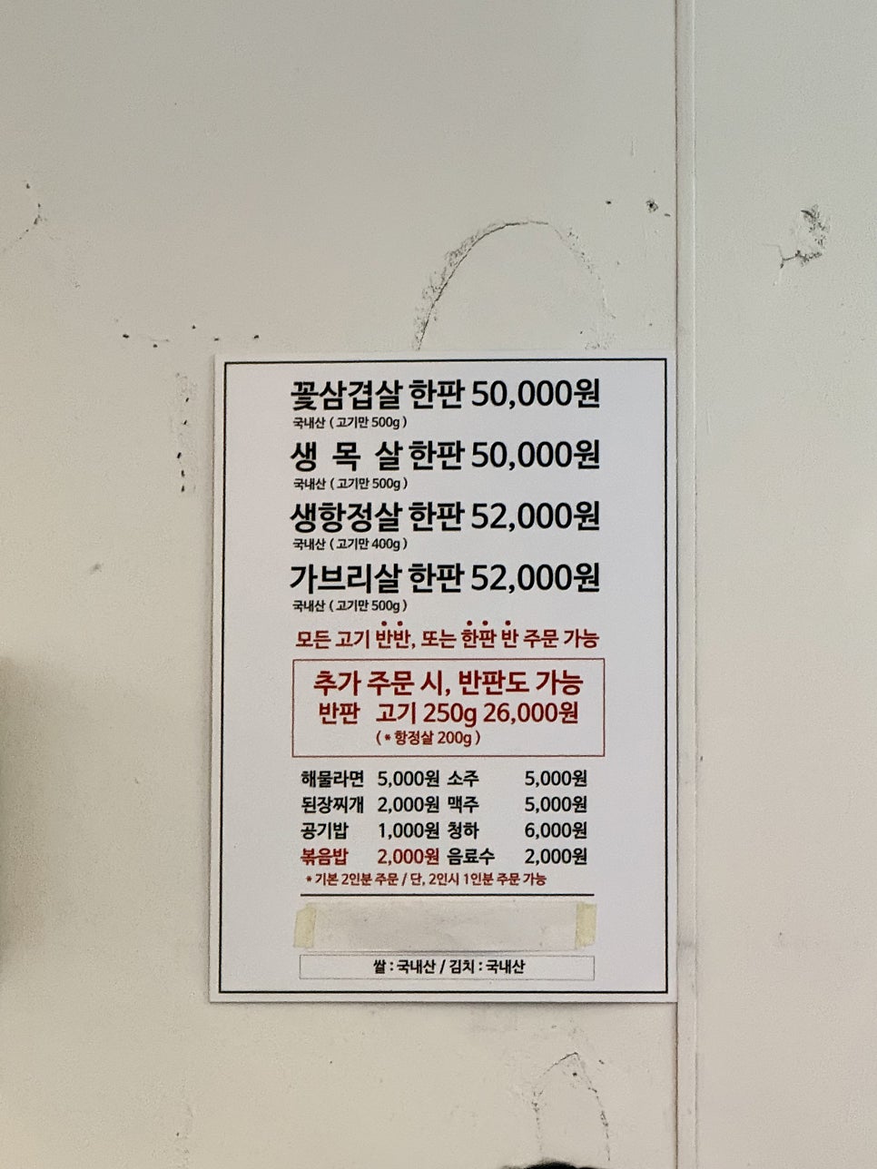 백금돈 두류점 사진 5