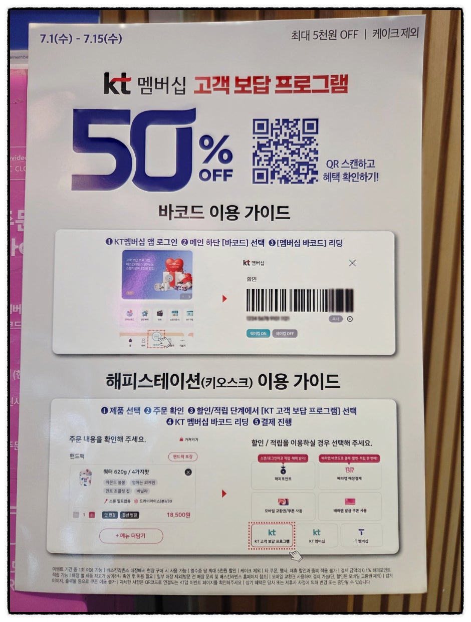 배스킨라빈스 신도림점 사진 2