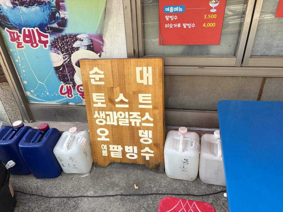 동주토스트 사진 5
