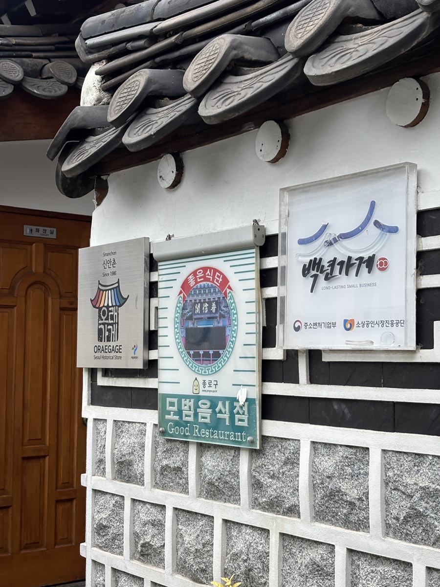 신안촌 본점 사진 5