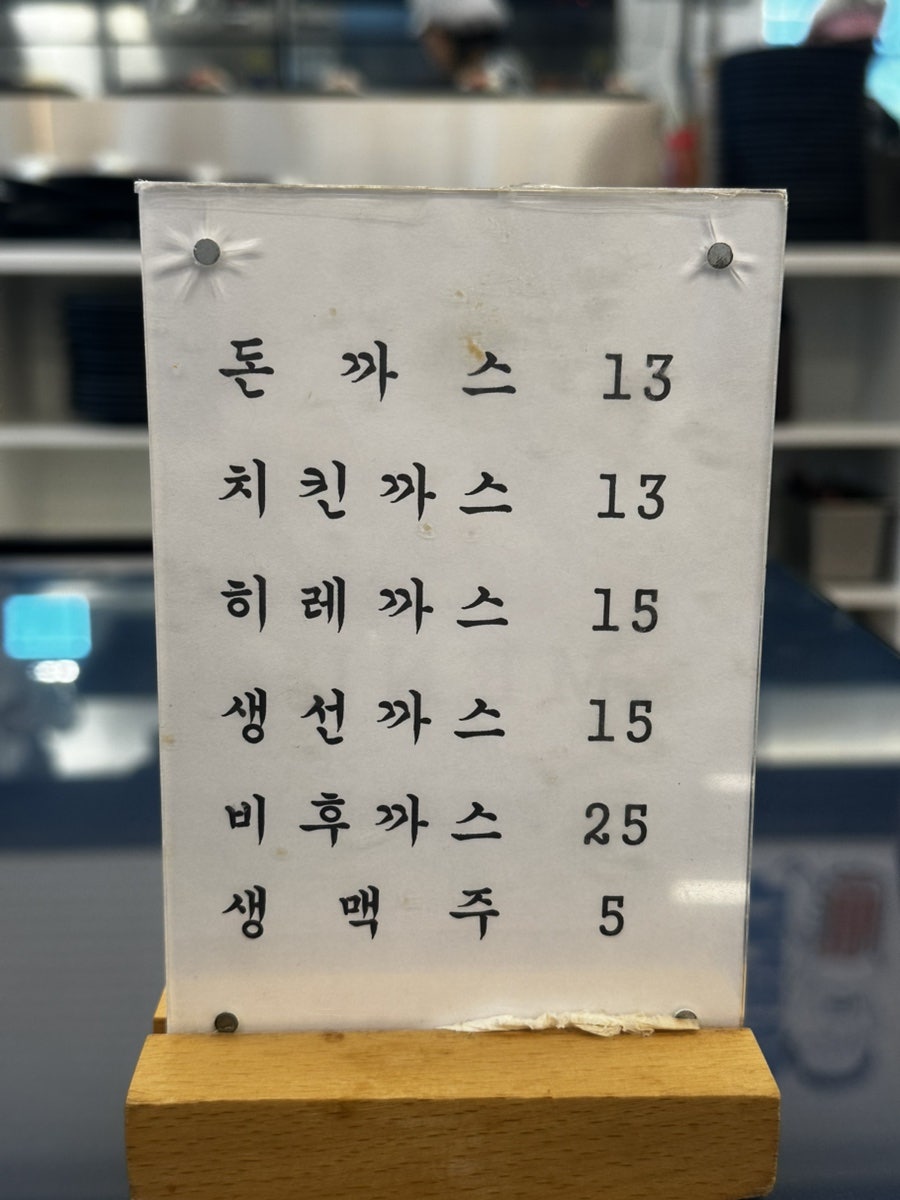 한성돈까스 사진 4