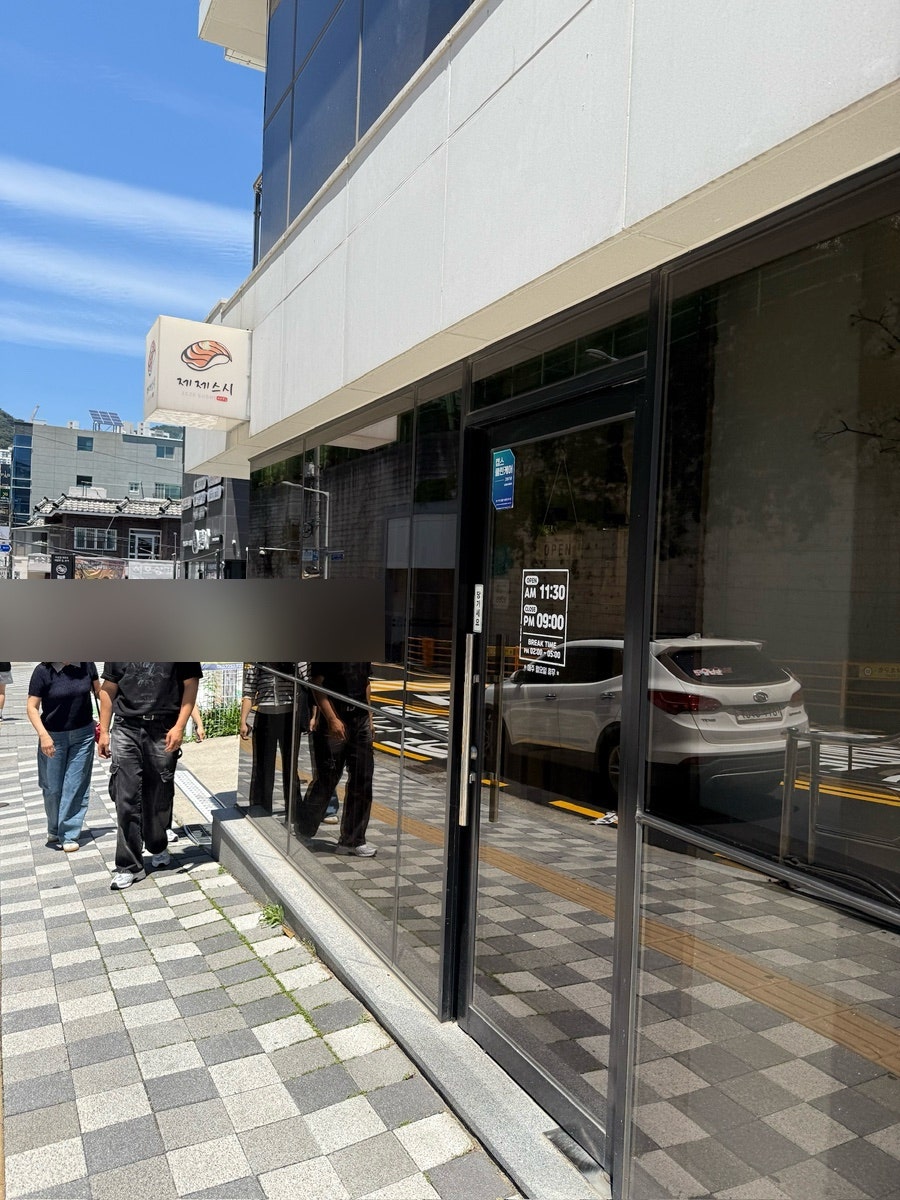 제제스시 사진 1