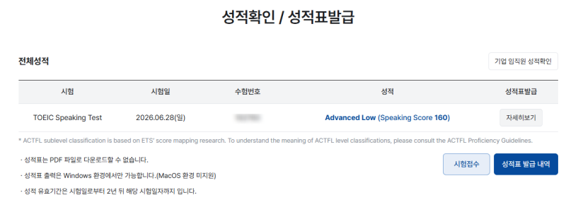 [공부/외국어] 토익스피킹 AL 일주일 후기 및 유튜브 추천(유베, 독학, 책X) / 서면 YBM 고사장 ....