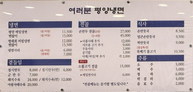 여러분평양냉면 사진 4