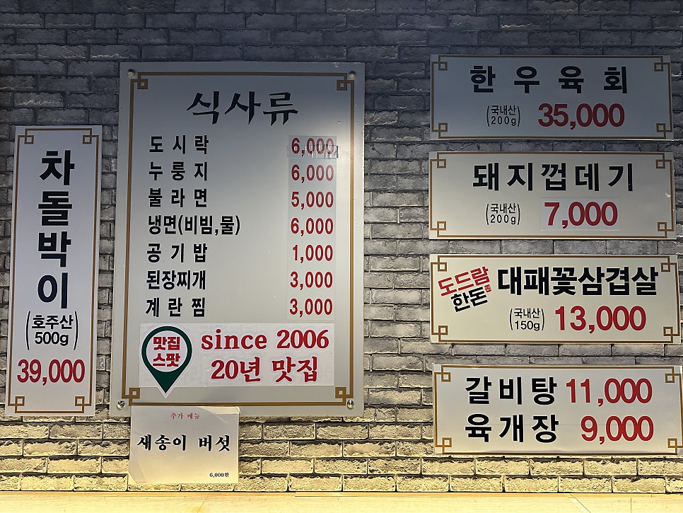 24시에이스돈숯불고기 궐동점 사진 6