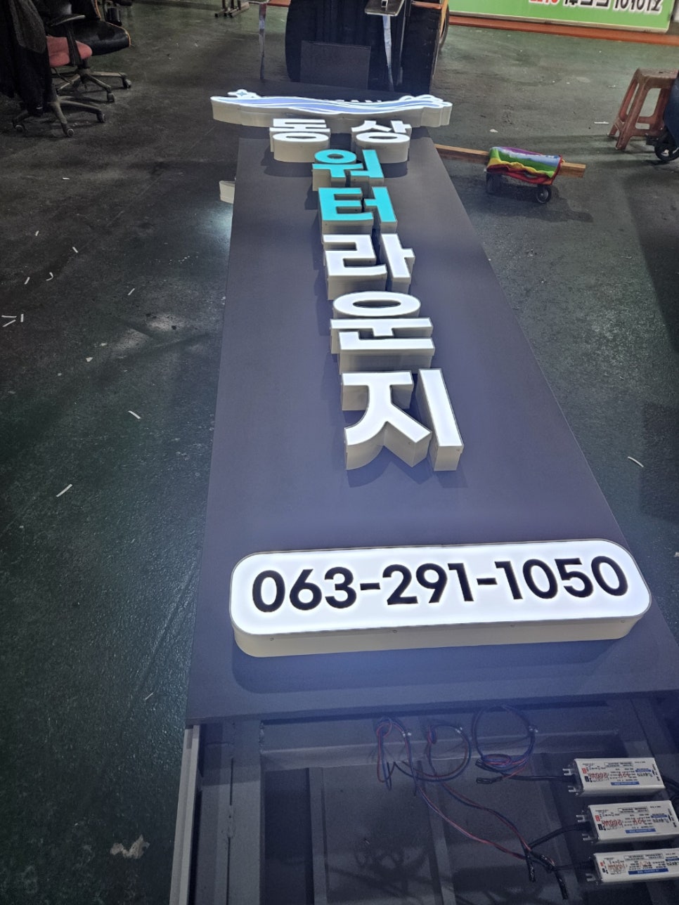 동상워터라운지 사진 4