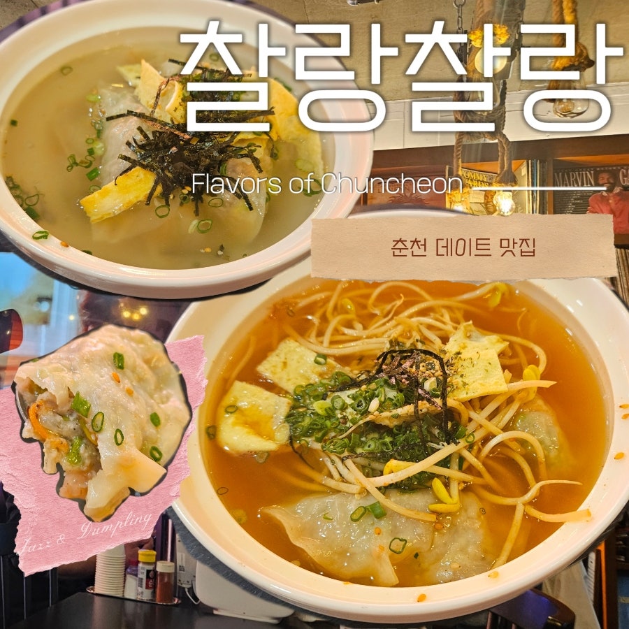찰랑찰랑 사진 1
