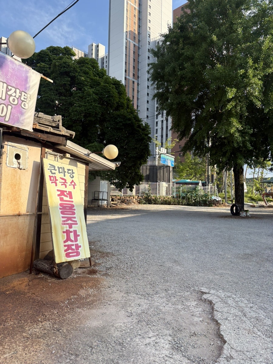 798삼천동고깃집 사진 2