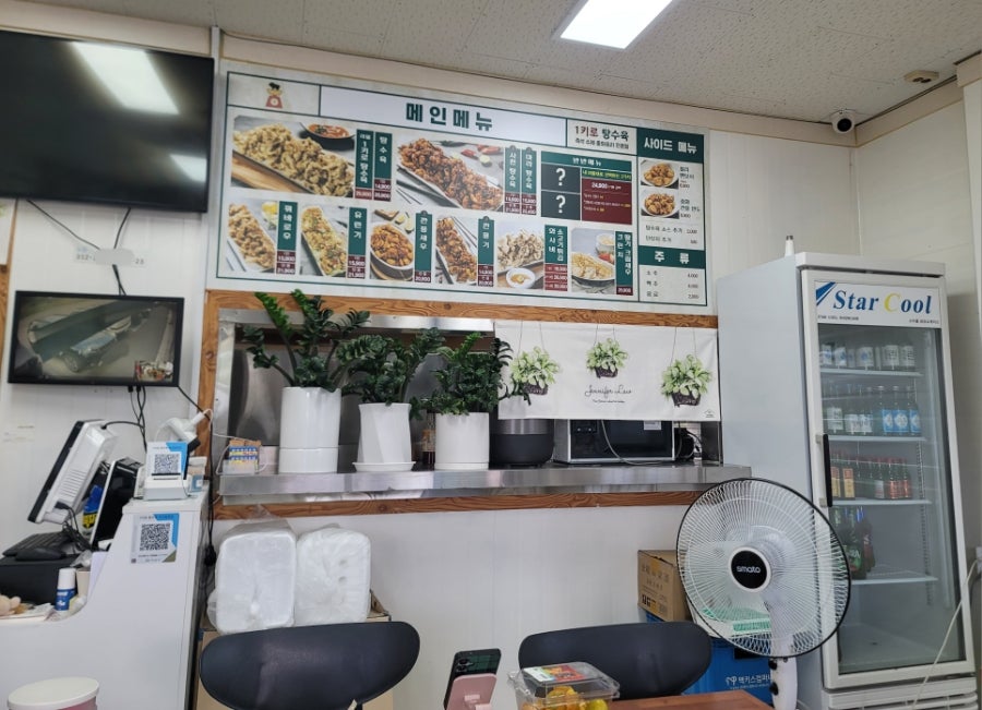 1키로탕수육 아산 탕정점 사진 2