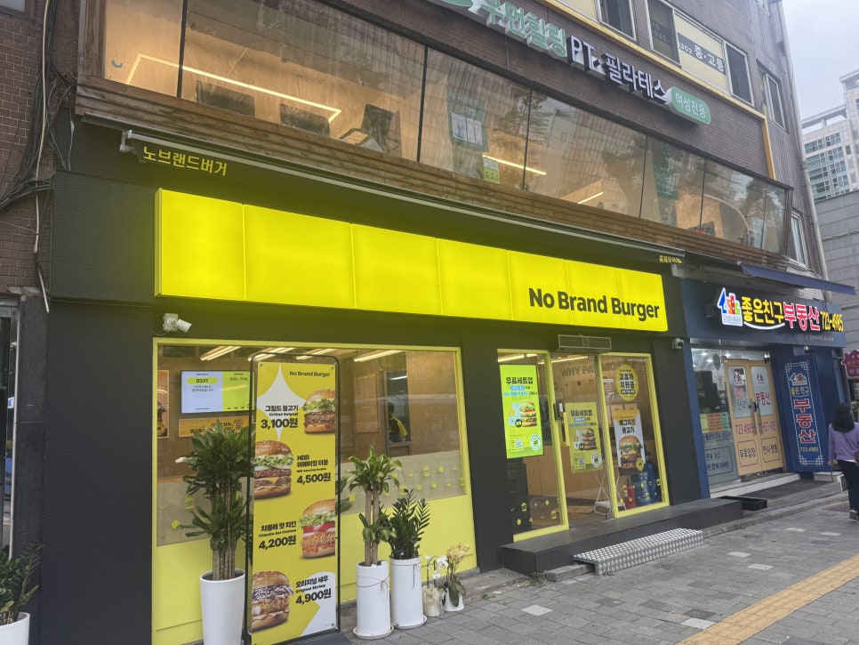 노브랜드버거 홍제무악점 사진 6