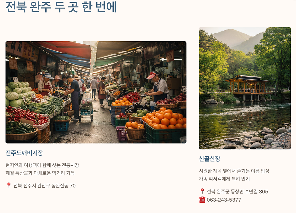 산골산장 사진 7