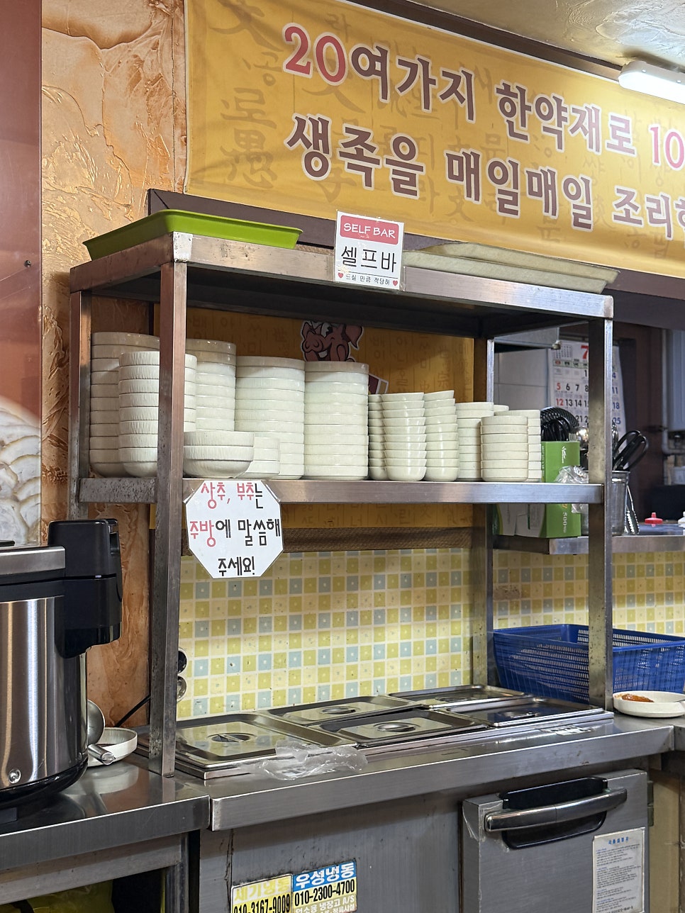 장수족발 사진 5