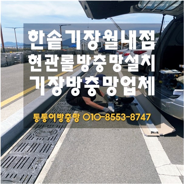 한솥도시락 기장월내점 사진 1